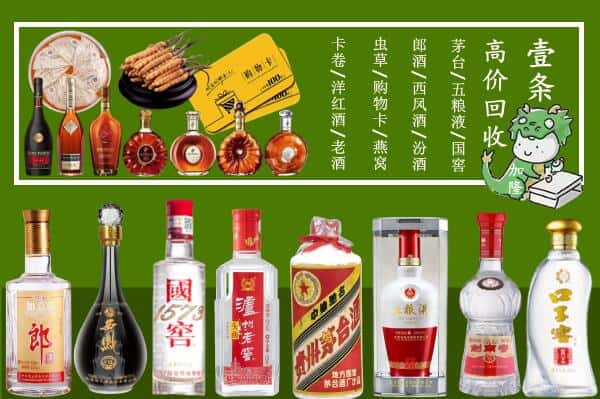 唐山市乐亭烟酒回收
