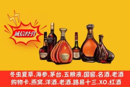 唐山市乐亭回收洋酒