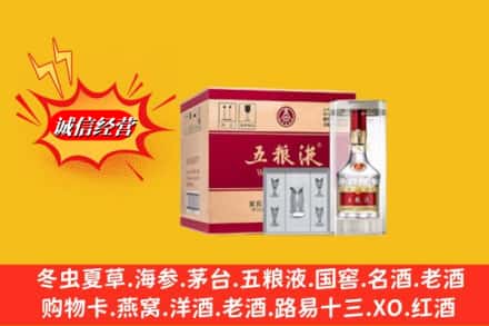 唐山市乐亭名酒回收原箱五粮液.jpg