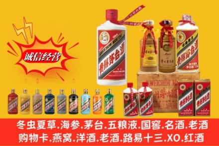 唐山市乐亭回收贵州茅台酒