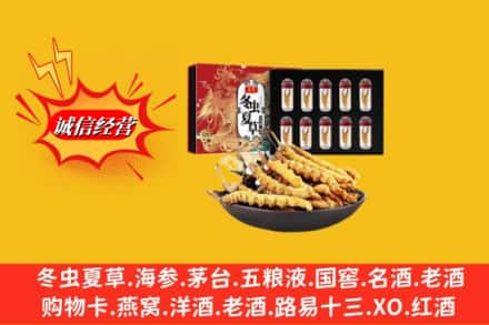 唐山市乐亭名酒回收虫草.jpg