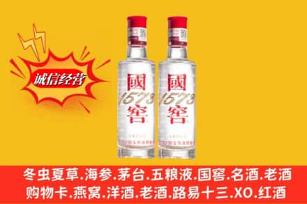 唐山市乐亭名酒回收国窖1573.jpg