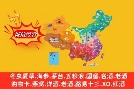 唐山市乐亭烟酒回收地址