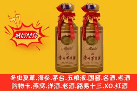 唐山市乐亭回收30年茅台酒