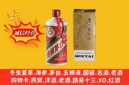 唐山市乐亭名酒回收80年代茅台酒.jpg