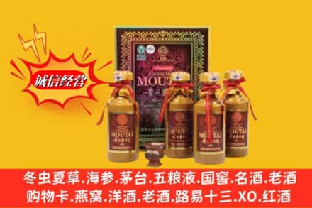 唐山市乐亭回收50年茅台酒