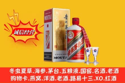 唐山市乐亭名酒回收茅台.jpg