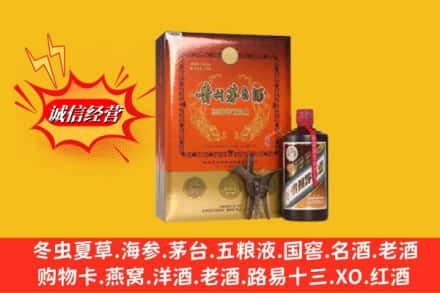 唐山市乐亭名酒回收贵州茅台酒.jpg