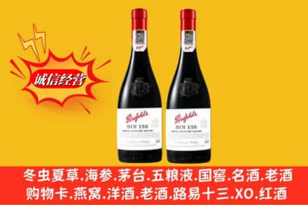 唐山市乐亭名酒回收奔富红酒.jpg