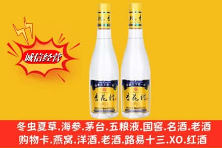 唐山市乐亭名酒回收杏花村酒.jpg