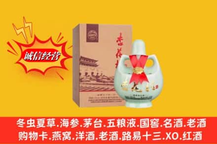 唐山市乐亭名酒回收杏花村.jpg