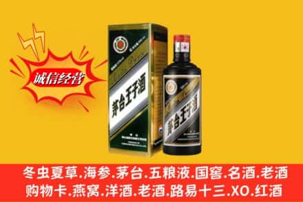 唐山市乐亭名酒回收王子酒.jpg