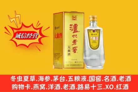 唐山市乐亭名酒回收泸州老窖.jpg