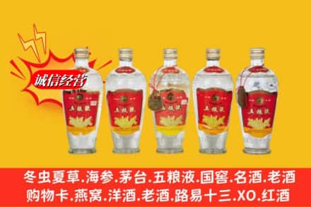 唐山市乐亭名酒回收老五粮液.jpg