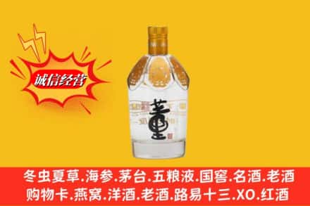 唐山市乐亭名酒回收老董酒.jpg
