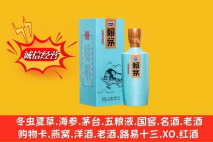 唐山市乐亭名酒回收赖茅.jpg