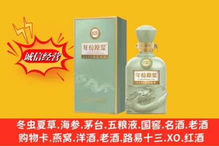 唐山市乐亭名酒回收古井贡酒.jpg