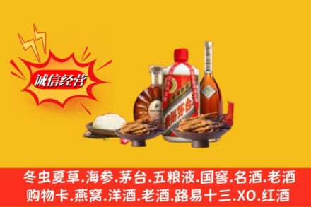 唐山市乐亭烟酒回收礼品