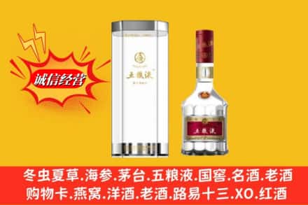 唐山市乐亭名酒回收五粮液8代.jpg